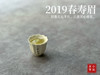 5年陈的花弄影，2019高山一级春寿眉，秀美清灵，丽色天成 商品缩略图11