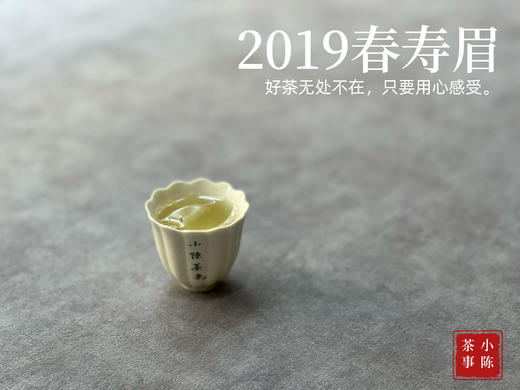 5年陈的花弄影，2019高山一级春寿眉，秀美清灵，丽色天成 商品图11