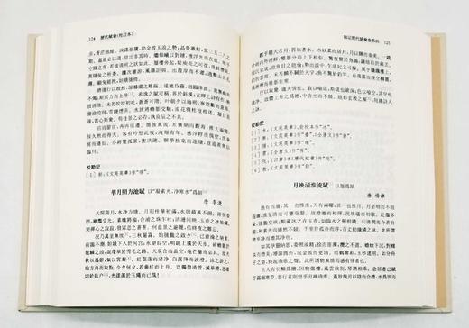 《历代赋汇校订本》，16开精装，全12册，凤凰出版社2018年版一版一印，定价1800，售480元。 商品图12