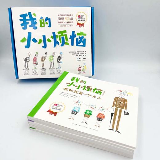 我的小小烦恼 超值平装版(全7册) 商品图0