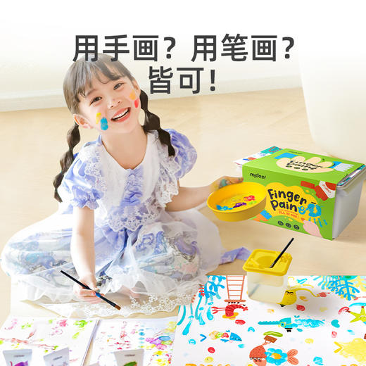 mideer弥鹿手指画颜料套装专业涂料可水洗幼儿园涂鸦画笔印泥工具 商品图2
