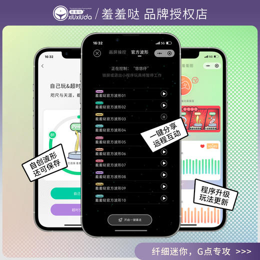 【羞羞哒 点潮笔 pro 完美的棒子 送给挑剔的你】羞羞哒点潮笔Pro  细腰棒身 健康硅胶 10种高频强震 商品图3