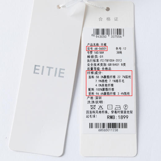 EITIE爱特爱冬季新款时尚气质通勤显瘦高腰包臀半身裙女6806501 商品图6