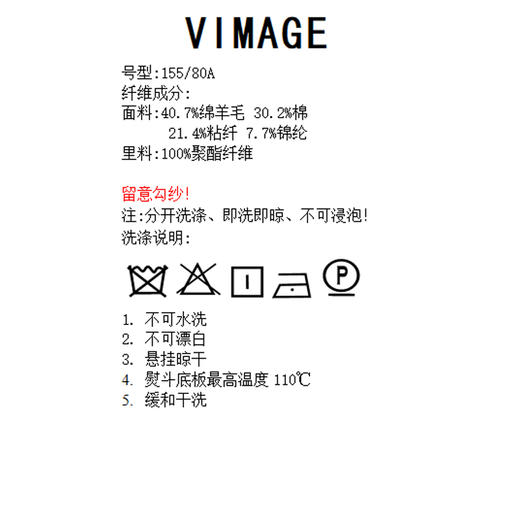  VIMAGE纬漫纪秋季新款时尚气质小香风短外套V1803428 商品图7
