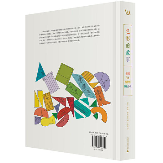色彩的故事：英国V&A博物馆颜色小史（享誉世界的色彩经典读本，多语种版本全球同步印刷） 商品图1