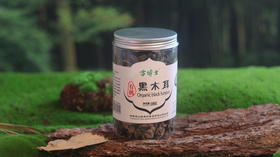 有机黑木耳   小兴安岭山珍  清新爽脆 雪博士支持自提