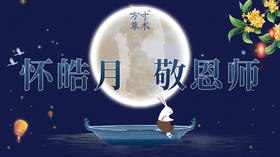 双节庆 | 全场满减，单品特惠，新品上线！