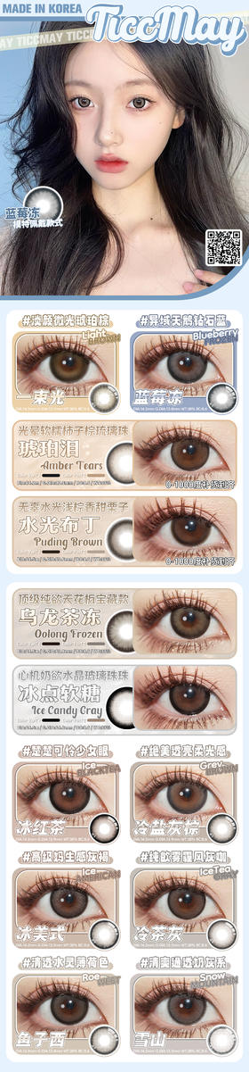 🔗今日推荐 con：Ticc may 一束光 