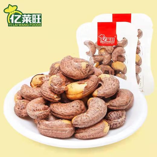 (散)亿莱旺炭烧腰果（AA） 商品图3