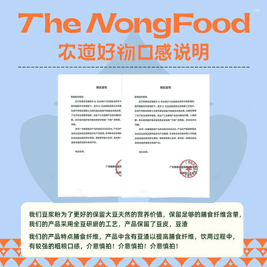 农道好物纯豆浆粉525g 商品图6