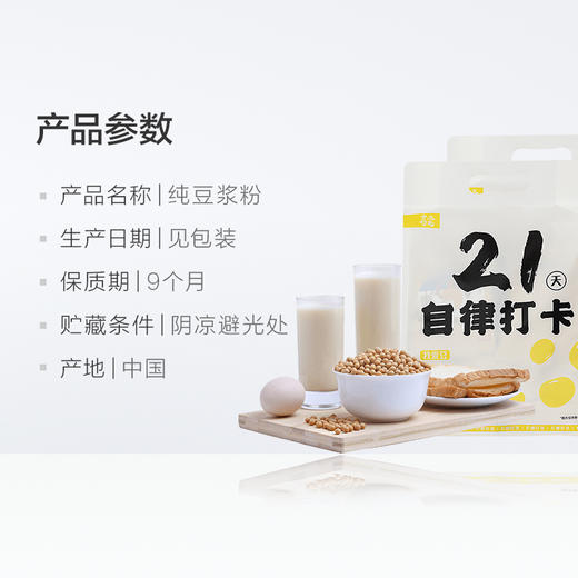 农道好物纯豆浆粉525g 商品图4