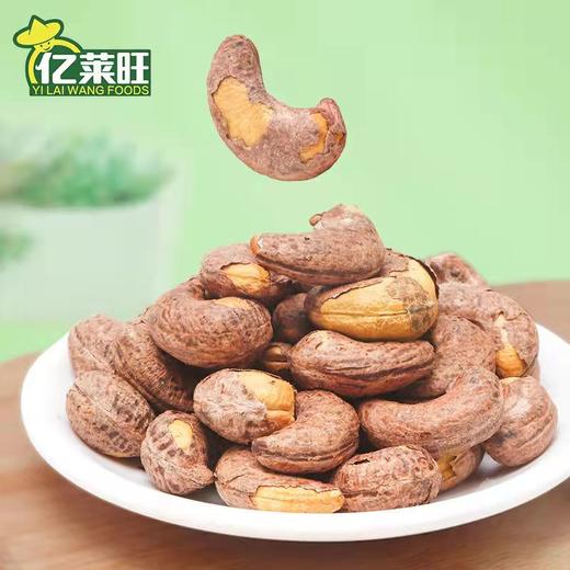 (散)亿莱旺炭烧腰果（AA） 商品图5