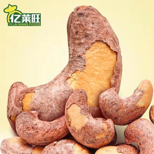 (散)亿莱旺炭烧腰果（AA） 商品图4