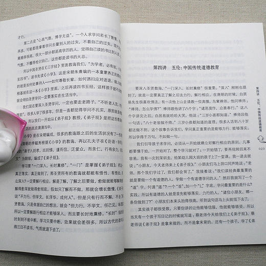 幸福人生十八讲 商品图1