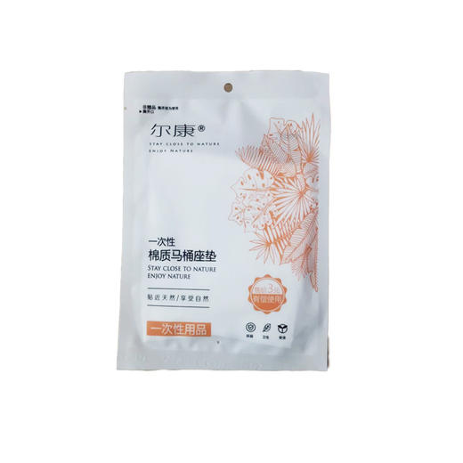 尔康一次性马桶垫旅行酒店专用坐便纸马桶圈坐垫便携 商品图0