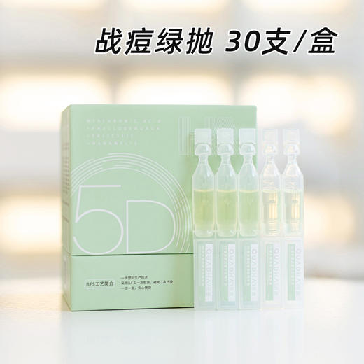 【总代直发】夸迪次抛集合~玻尿酸战痘清润焕颜氨基丁酸悬油极光次抛绿抛gaba次抛 商品图6