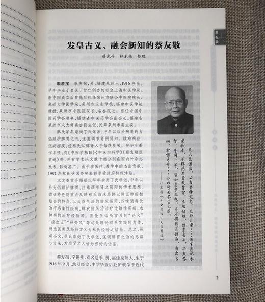 《中国医学大家经验集萃》，精装，16开，全9册，熊兴平主编，贵州科技出版社2020年版，定价2180，售价660元。 商品图6