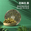 【药都严选】鎏金岁月 石斛礼盒200g/盒 商品缩略图0