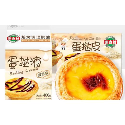 潮香村调理奶油蛋挞液400g 商品图0