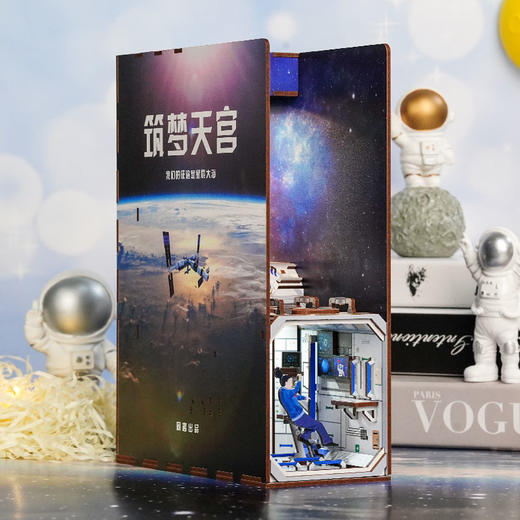 T 同趣     55234   筑梦天宫感应书立 商品图1