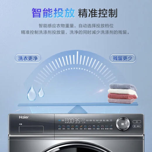 海尔（Haier）洗衣机 XQG100-B14376LU1 商品图6