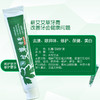 [2025]艾草牙膏 商品缩略图3