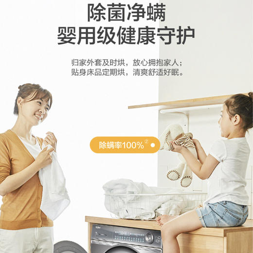 海尔（Haier）干衣机HGY100-F376U1 商品图7