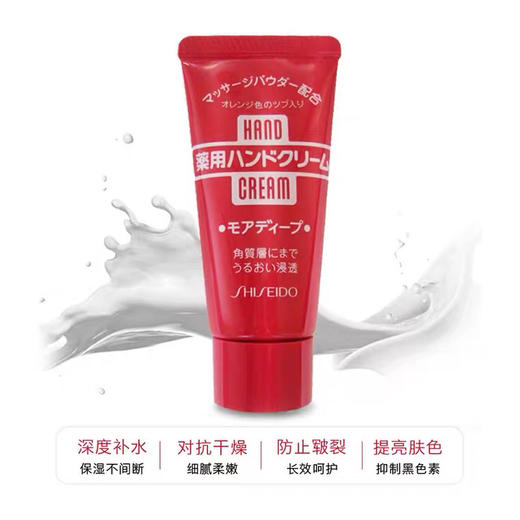 日本资生堂美润护手霜30g渗透滋养手膜尿素霜夏季保湿滋润不油腻 2 商品图2