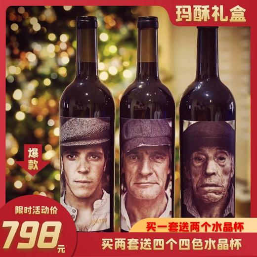 玛酥系列礼盒 商品图1