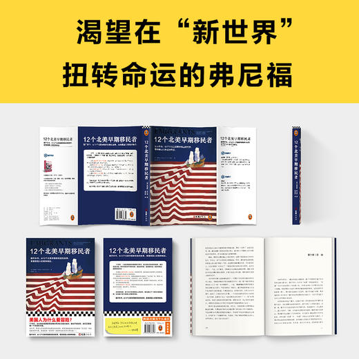 12个北美早期移民者 商品图7