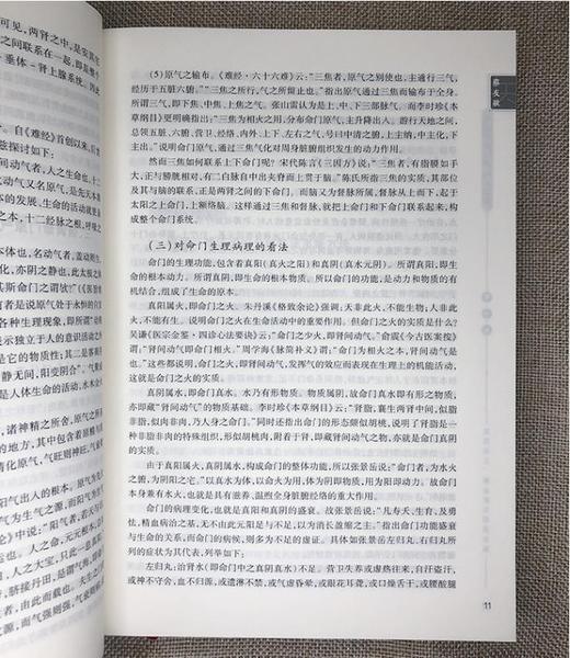 《中国医学大家经验集萃》，精装，16开，全9册，熊兴平主编，贵州科技出版社2020年版，定价2180，售价660元。 商品图4