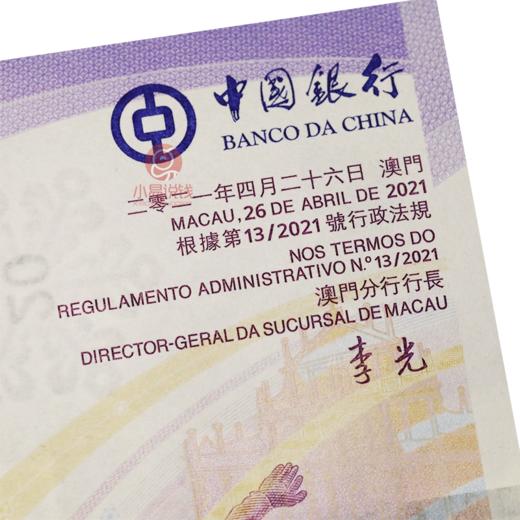 澳门冬季运动会纪念钞 商品图8