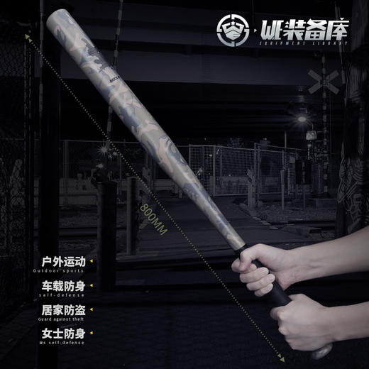 【WE装备库】军迷合金钢棒球棍合法防身武器装备车载应急棒球棒 商品图2