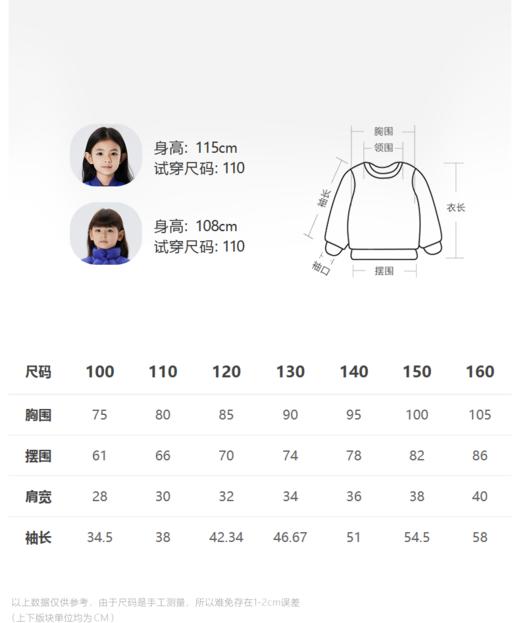 jnby  22年冬款  舒适印花长袖套头毛衫  1M0310110 商品图1