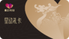 客户礼品卡-迎驾 商品缩略图0