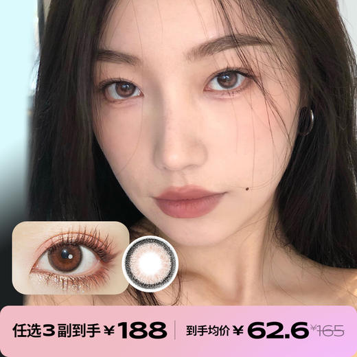 「Pinkg」奶盐松露 13.2mm 年抛 商品图0