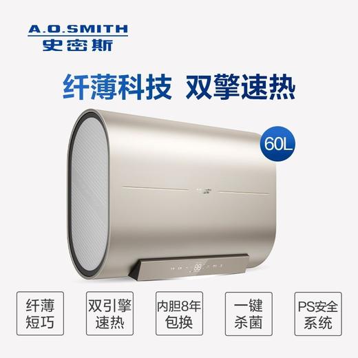 EWH-HGM 薄型速热金圭内胆电热水器 商品图0