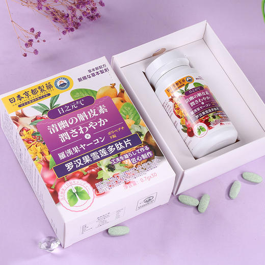 【第二瓶立减20元】 日の元気罗汉果雪莲多肽片 熬夜加班烟酒常伴 雾霾粉尘咳嗽多痰 罗汉果雪莲橘皮养护 秋季清润喉肺 商品图4