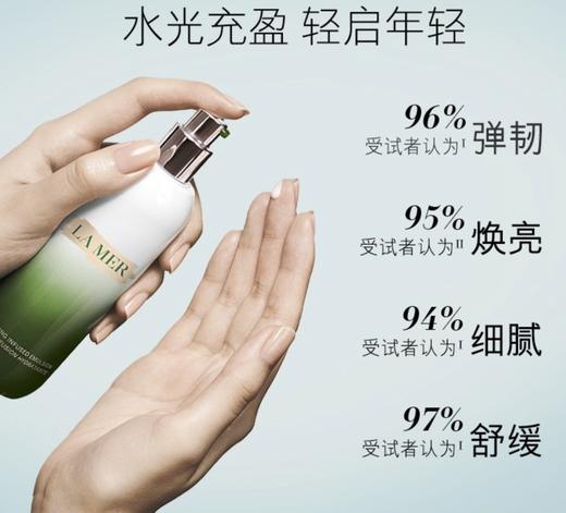 LA MER海蓝之谜精粹乳50ml，125ml 商品图6