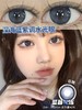E-lensstyle 日抛 活动合集【柑橘冻/椰奶冻/蓝莓冻/甜酷烟熏灰/雪国少女/小圆环黑/棕/咖 蒸汽椰奶棕/冰果棒棒糖棕/杏仁奶褐/奶雾灰/姜米团子/藕粉圆子】 商品缩略图7