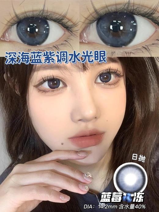 E-lensstyle 日抛 活动合集【柑橘冻/椰奶冻/蓝莓冻/甜酷烟熏灰/雪国少女/小圆环黑/棕/咖 蒸汽椰奶棕/冰果棒棒糖棕/杏仁奶褐/奶雾灰/姜米团子/藕粉圆子】 商品图7