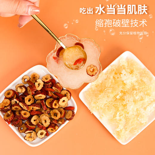 「有机富硒本草银耳」80克罐装 | 福建古田现产现发无硫银耳羹易出胶 | 阴虚内热养生 | 元和好物迷罗亲研 商品图1