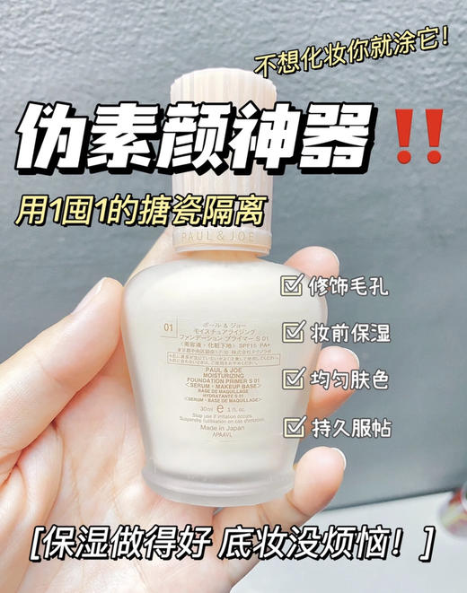 pauljoe搪瓷隔离（微信询价） 商品图1