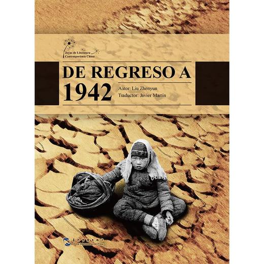 DE REGRESO A 1942 - Liu Zhenyun 商品图0