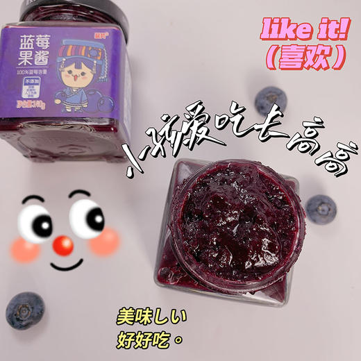 【蓝莓果酱】100%蓝莓果酱，不加一滴水，满满花青素，护眼又美味，口感绵软细腻，每一口都是享受~ 商品图3
