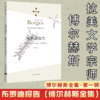 布罗迪报告 商品缩略图1
