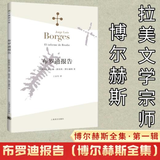 布罗迪报告 商品图1