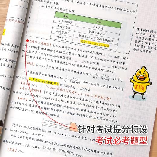 (仓发) 衡水重点中学状元学霸手写笔记初中物理学霸笔记知识清单八九年级上册下册初二初三物理书知识大全中考必刷题/延边教育出版社/言书公子/9787572402654 商品图7
