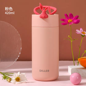 迪乐贝尔旅行兔保温杯420ml/316/MLH9078