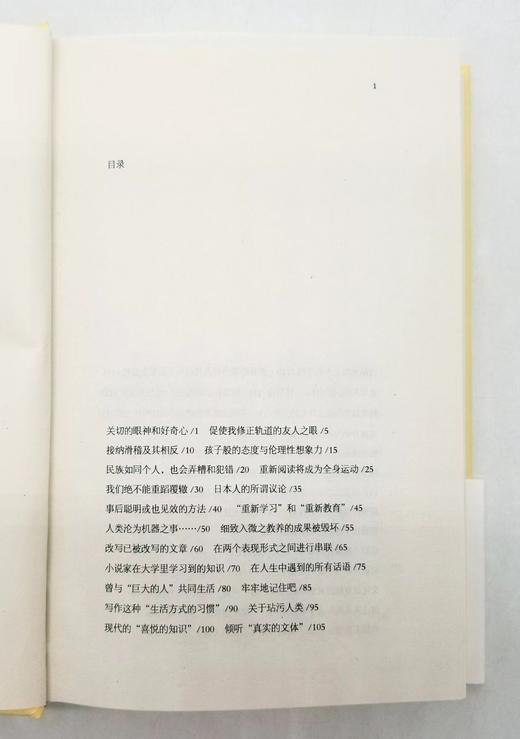 《定义集》，精装，[日]大江健三郎著，新星出版社2015年版，350页，定价46，售价16元。 商品图4